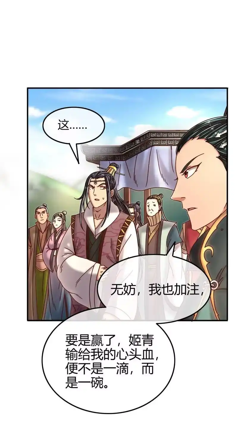 战国千年_h 53 天枢论道 第22页