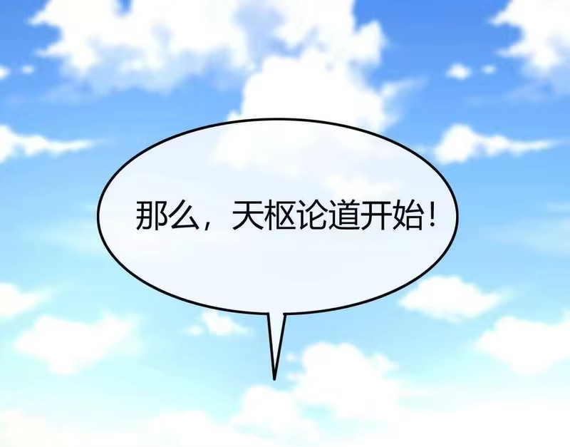 战国千年_h 53 天枢论道 第25页