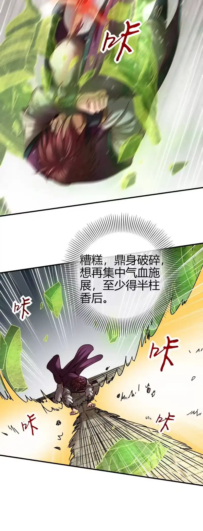 战国千年_h 53 天枢论道 第49页