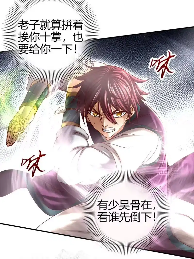 战国千年_h 53 天枢论道 第52页