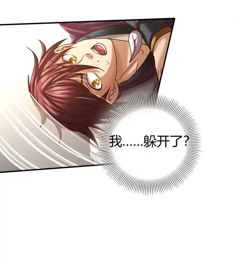 战国千年_h 53 天枢论道 第56页