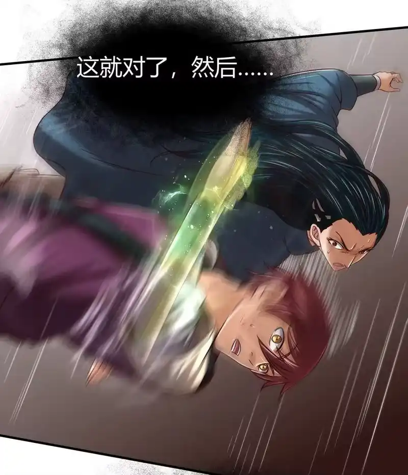 战国千年_h 53 天枢论道 第58页