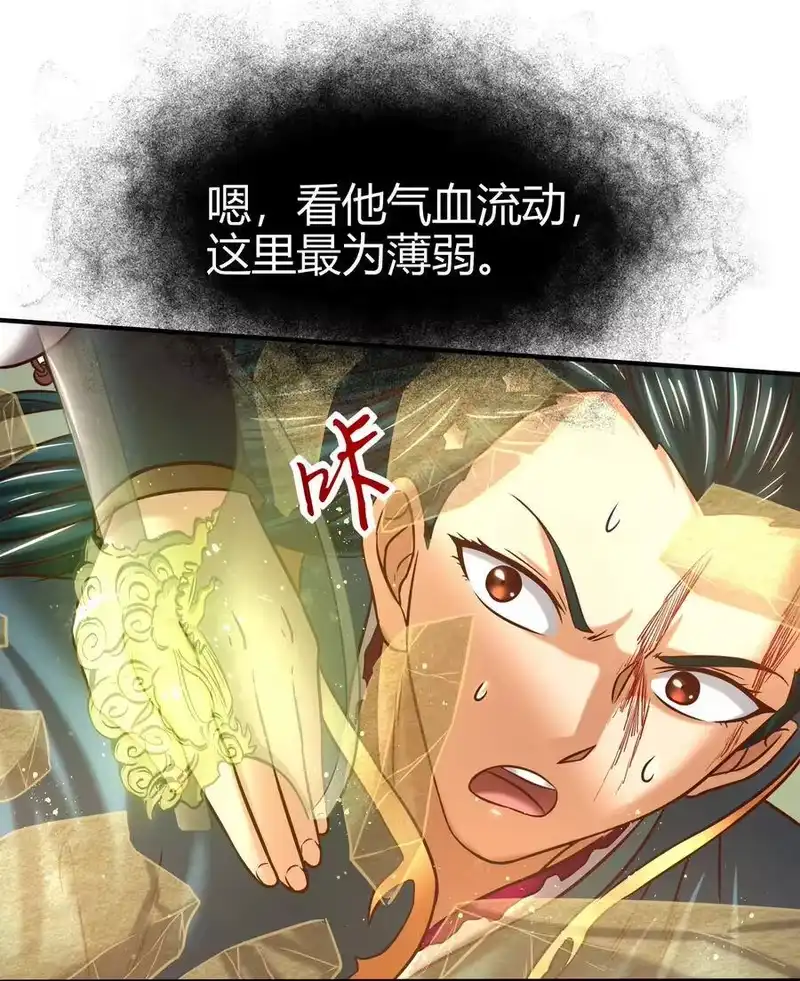 战国千年_h 53 天枢论道 第60页