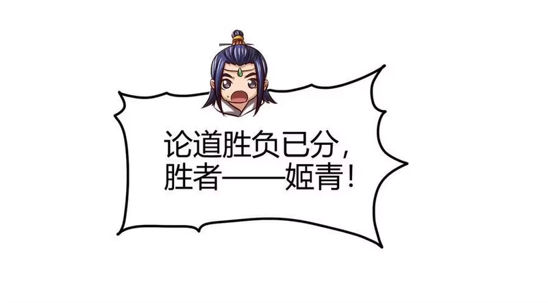 战国千年_h 53 天枢论道 第65页