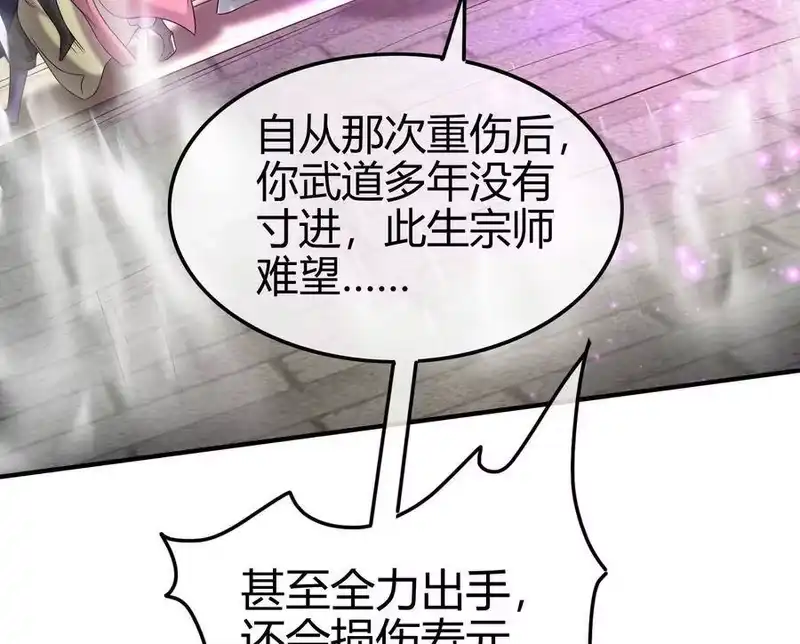 战国千年_h 54 最强天封 第11页