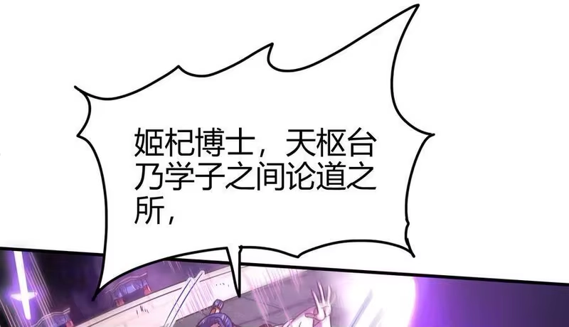 战国千年_h 54 最强天封 第19页