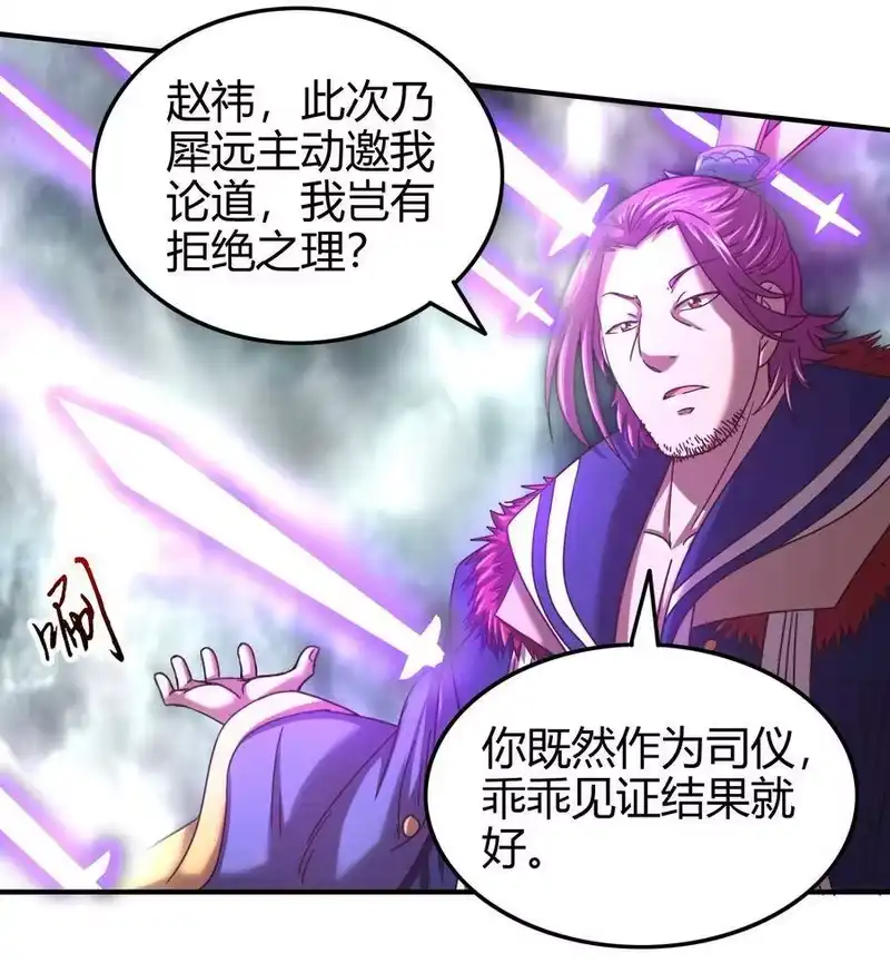 战国千年_h 54 最强天封 第21页