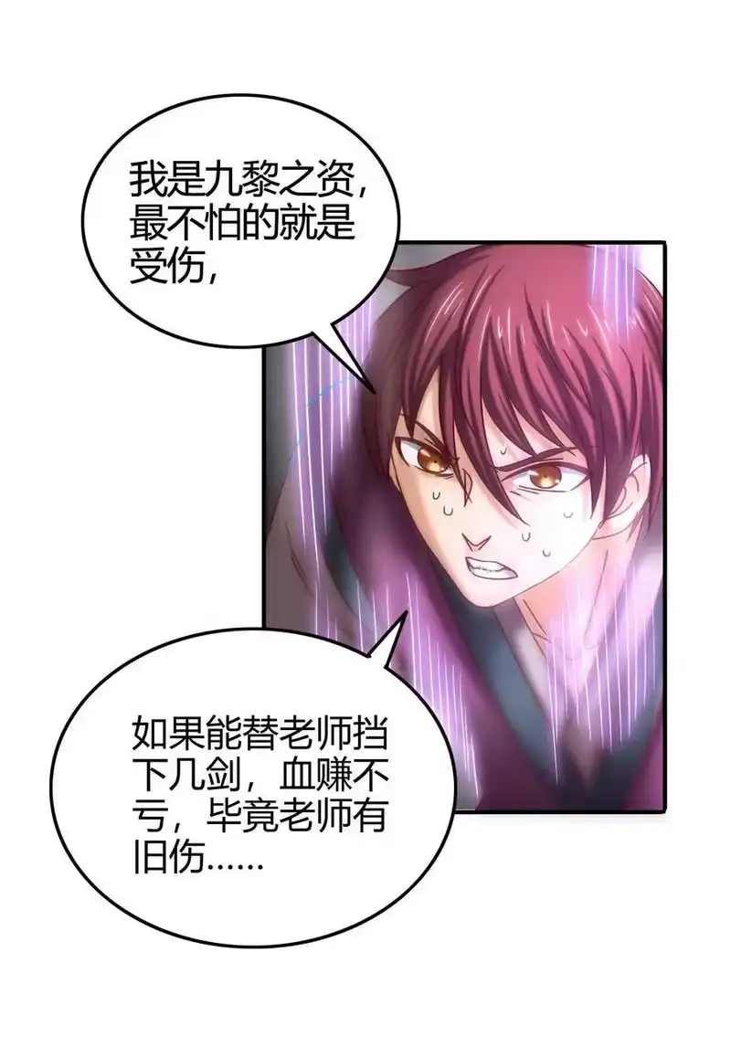 战国千年_h 54 最强天封 第25页