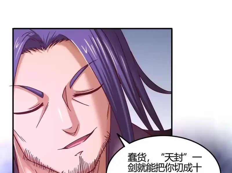 战国千年_h 54 最强天封 第26页