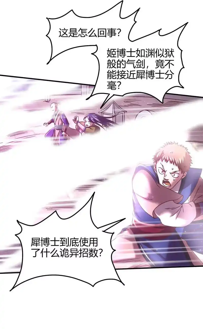 战国千年_h 54 最强天封 第36页