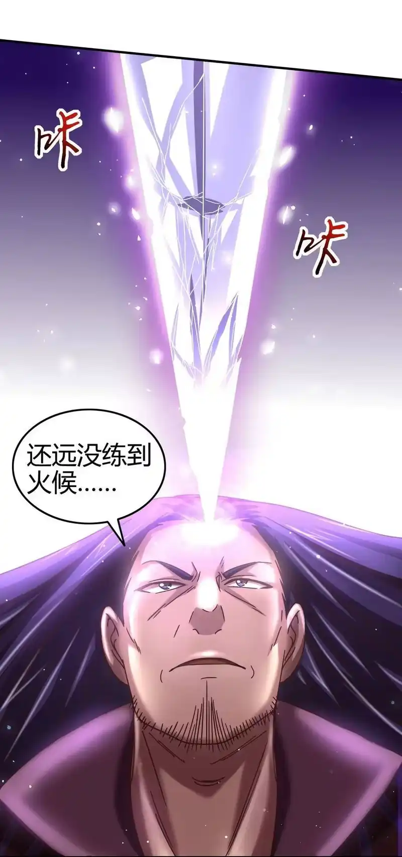 战国千年_h 54 最强天封 第44页