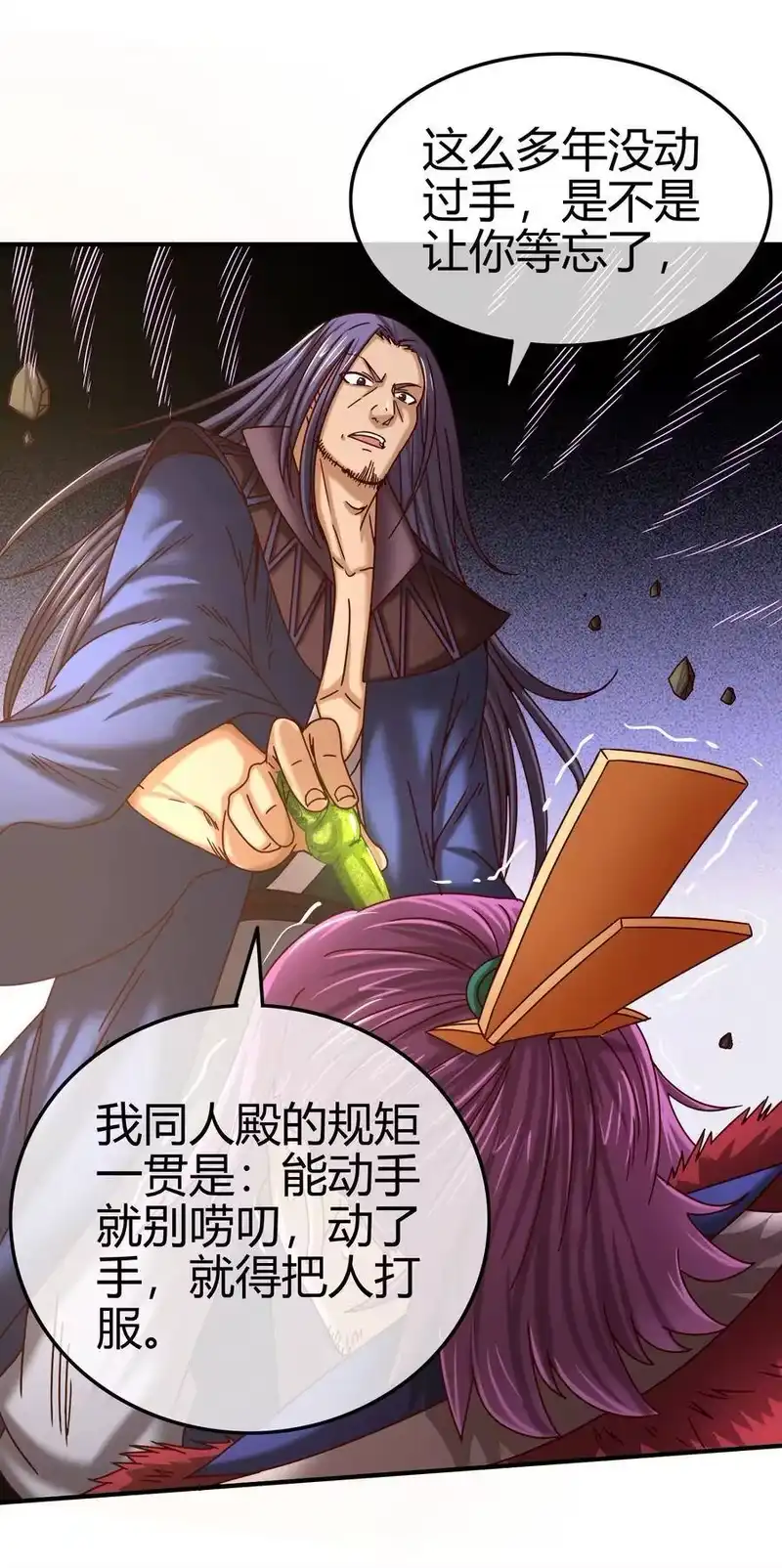 战国千年_h 54 最强天封 第53页