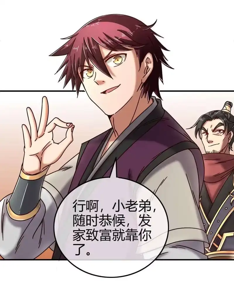 战国千年_h 55 阴气 第12页