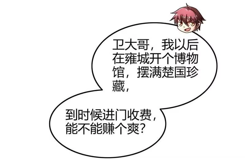 战国千年_h 55 阴气 第13页