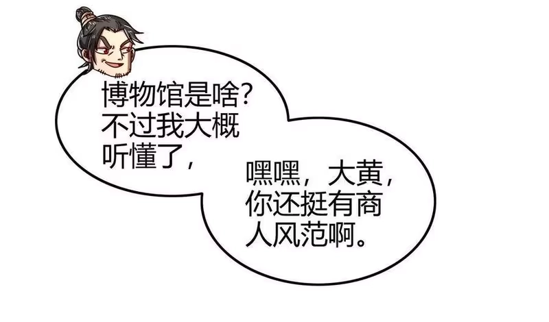 战国千年_h 55 阴气 第14页
