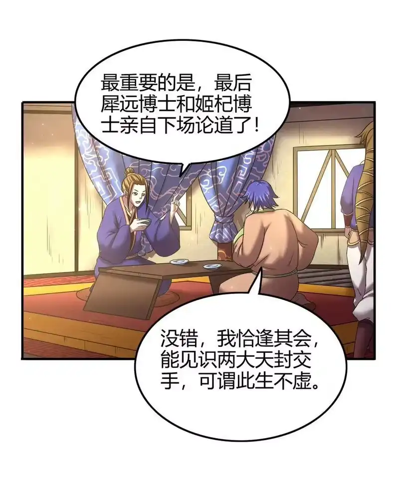 战国千年_h 55 阴气 第19页