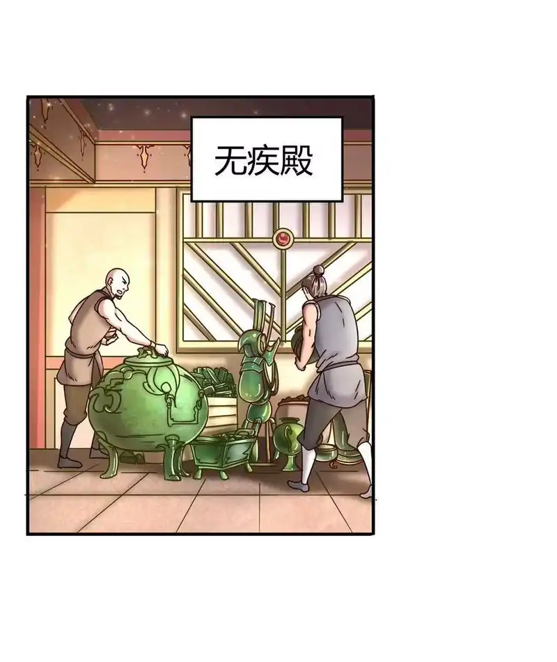 战国千年_h 55 阴气 第2页