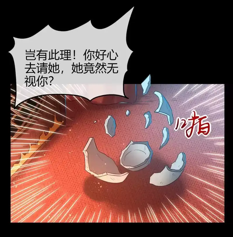战国千年_h 55 阴气 第25页