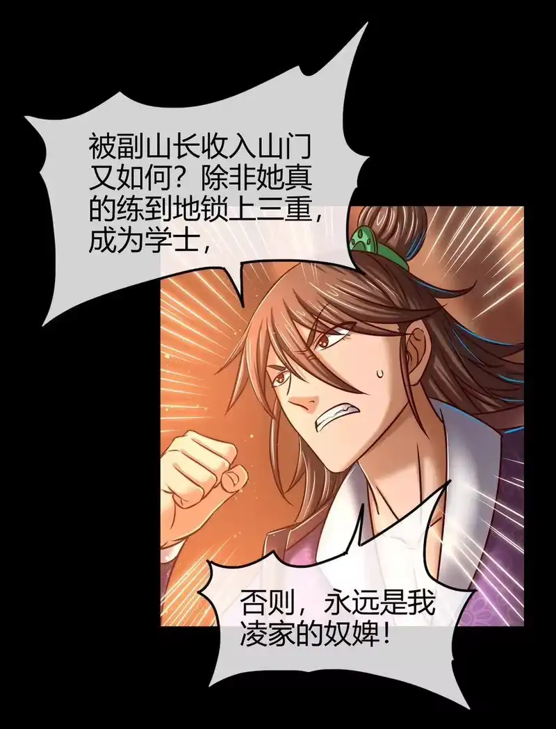 战国千年_h 55 阴气 第27页