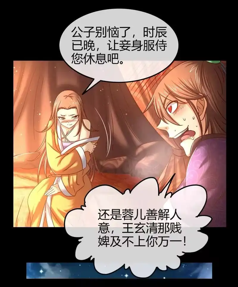 战国千年_h 55 阴气 第28页
