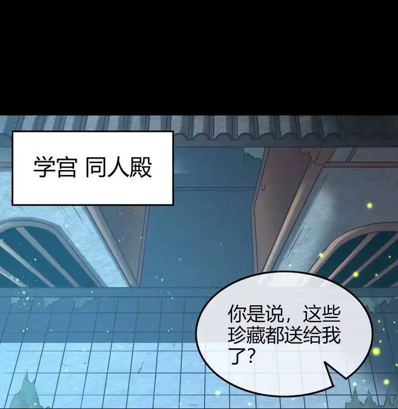战国千年_h 55 阴气 第30页