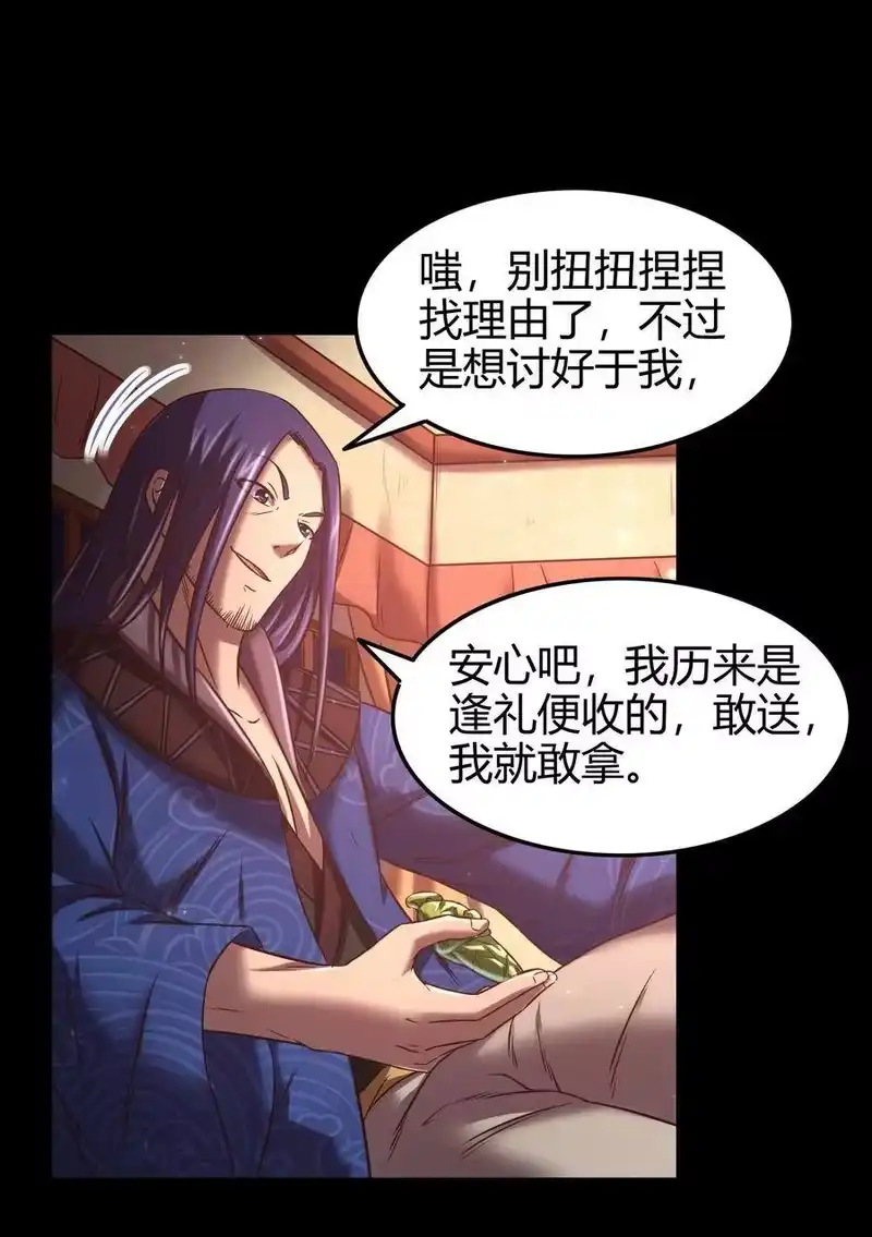 战国千年_h 55 阴气 第33页