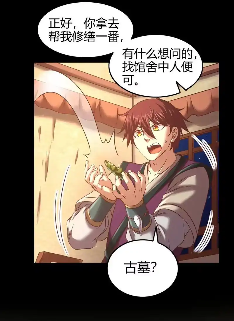 战国千年_h 55 阴气 第39页