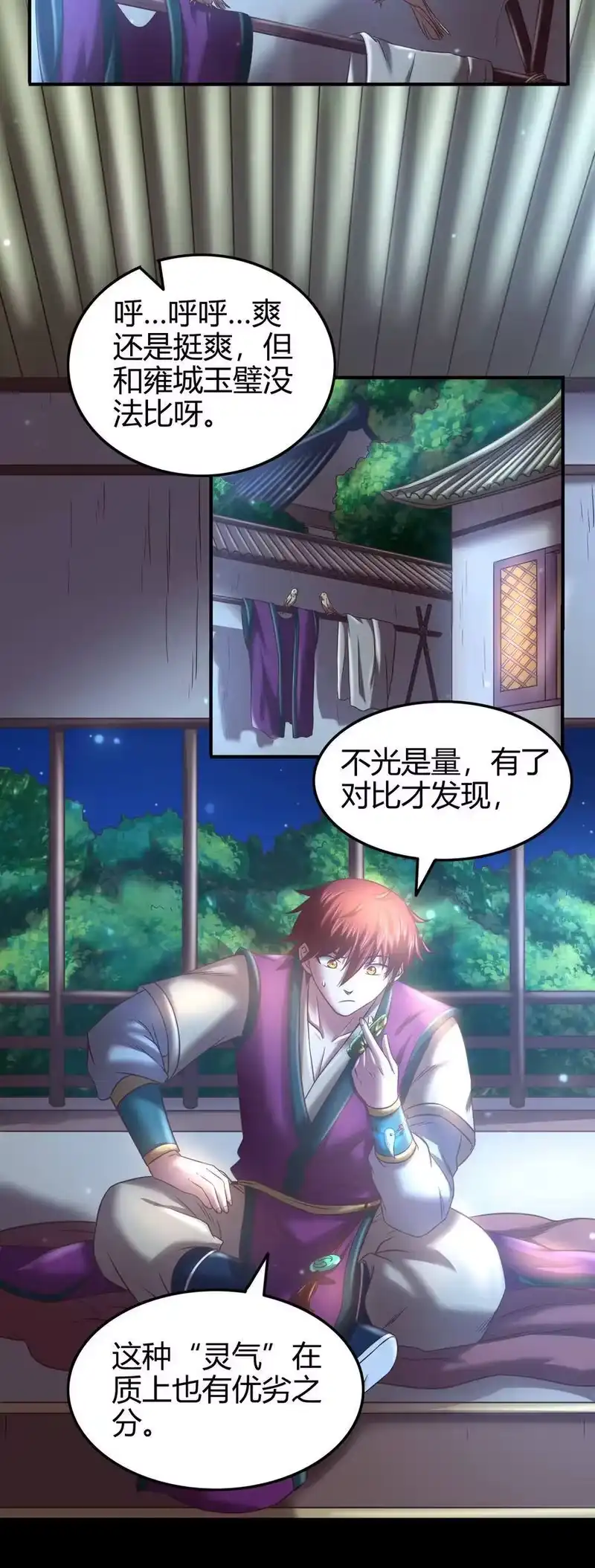 战国千年_h 55 阴气 第41页