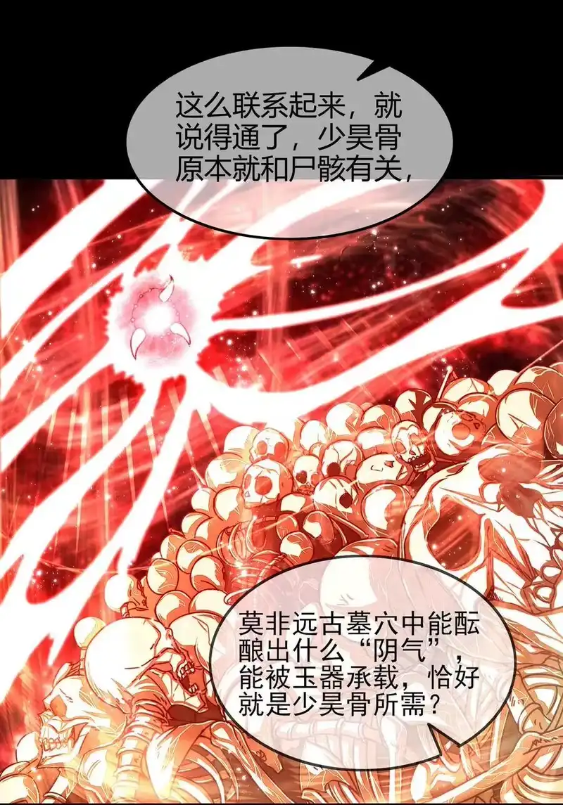 战国千年_h 55 阴气 第45页