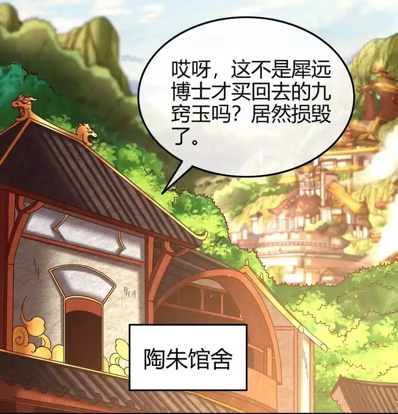 战国千年_h 55 阴气 第48页
