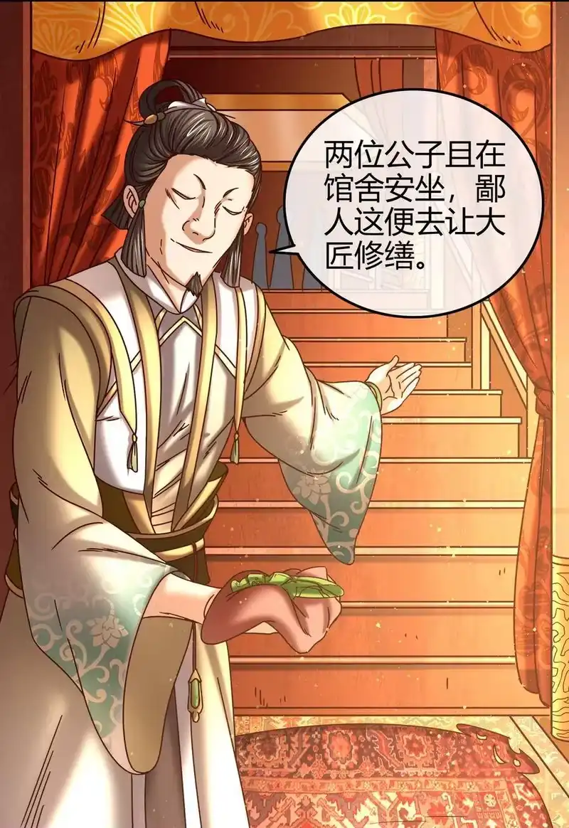 战国千年_h 55 阴气 第49页