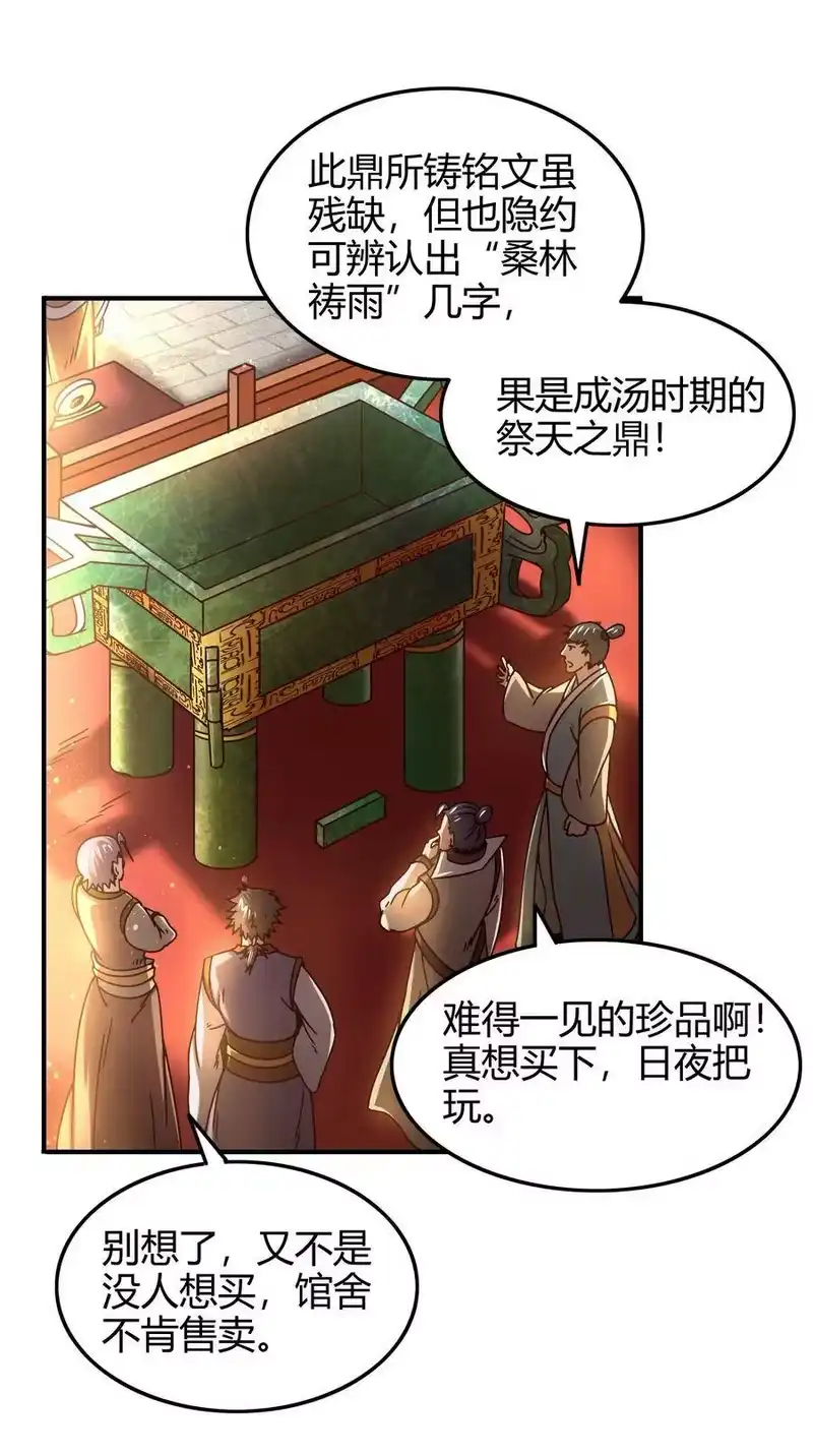 战国千年_h 55 阴气 第51页
