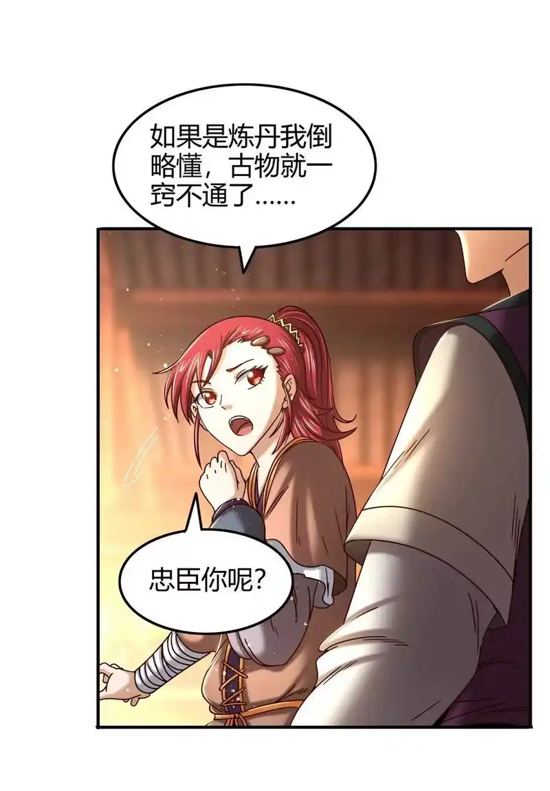 战国千年_h 55 阴气 第53页