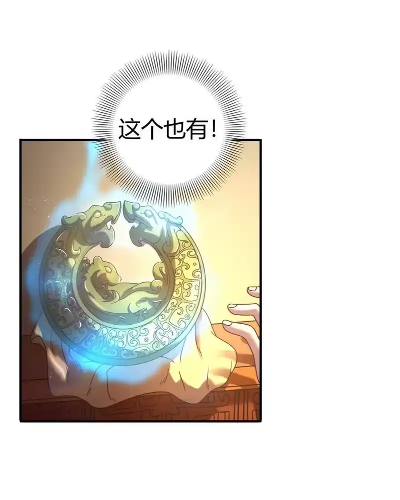 战国千年_h 55 阴气 第57页