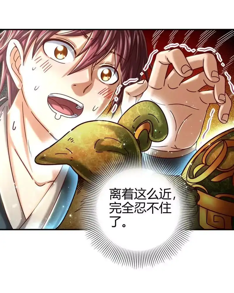 战国千年_h 55 阴气 第60页