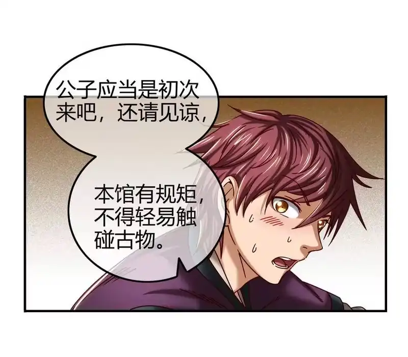 战国千年_h 55 阴气 第61页