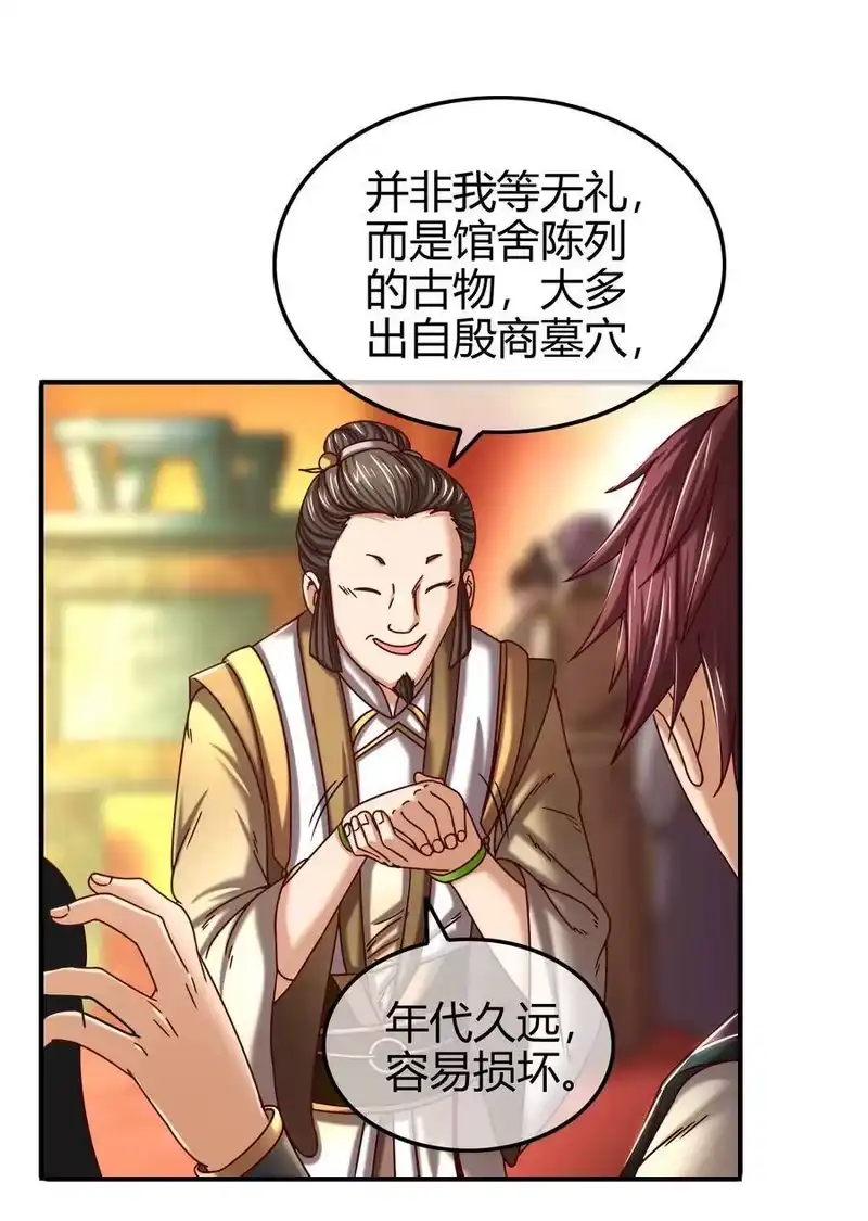 战国千年_h 55 阴气 第62页