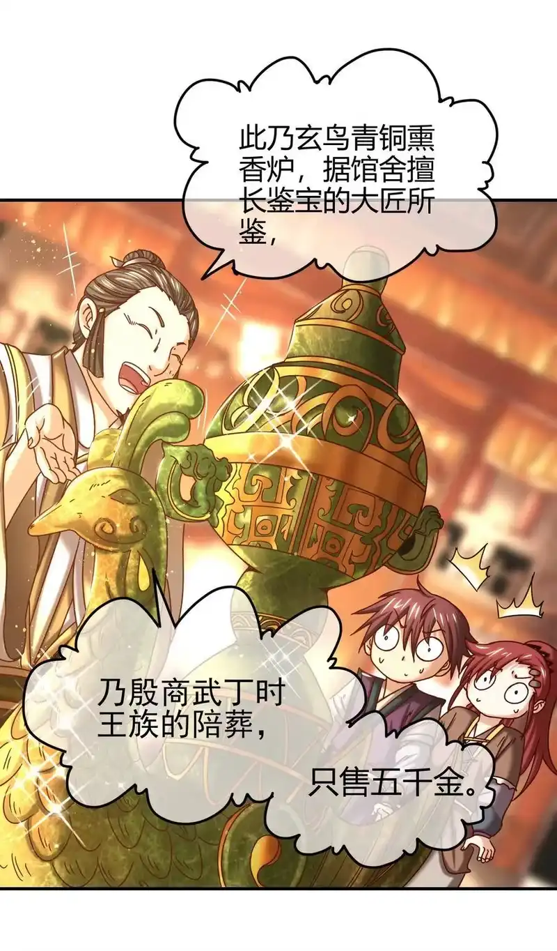 战国千年_h 55 阴气 第65页