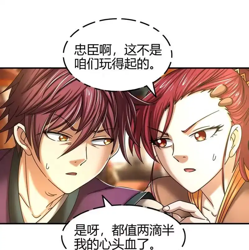 战国千年_h 55 阴气 第67页