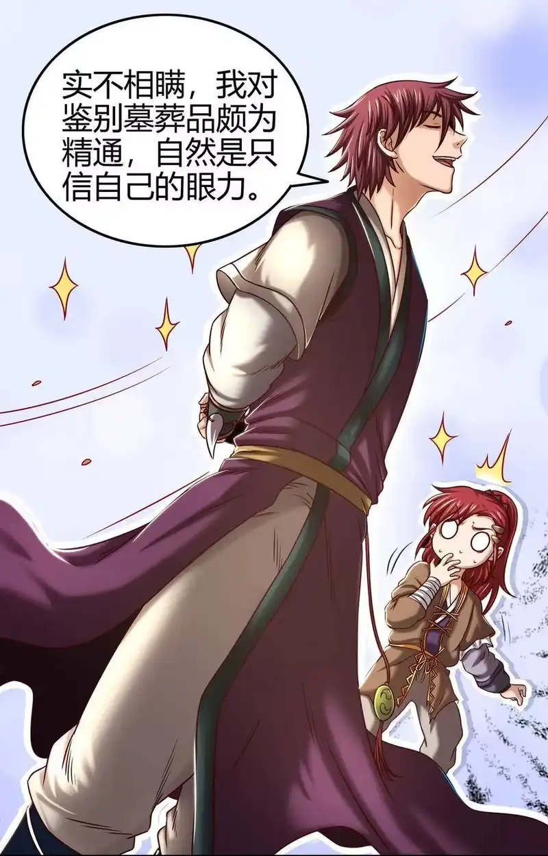 战国千年_h 55 阴气 第74页