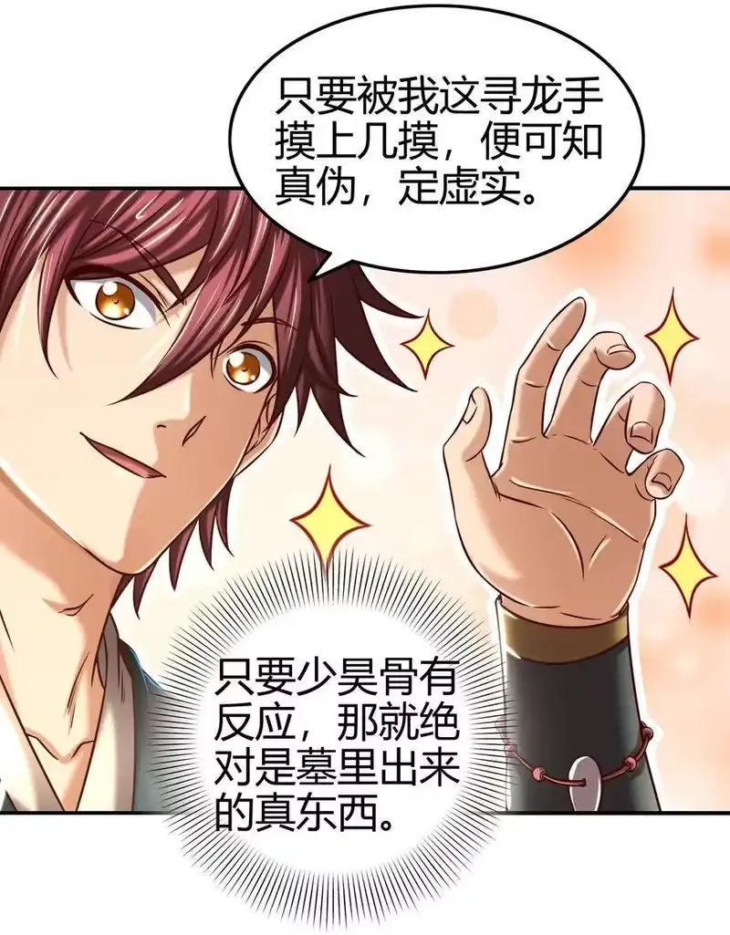 战国千年_h 55 阴气 第76页