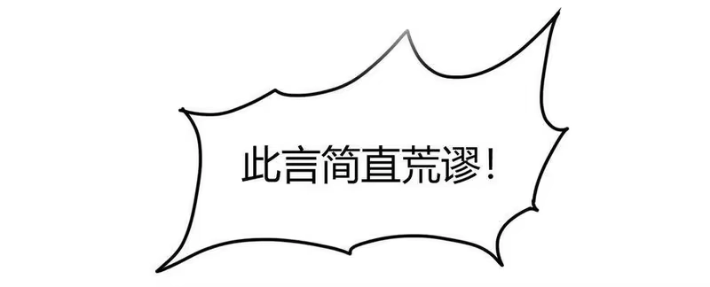 战国千年_h 55 阴气 第77页