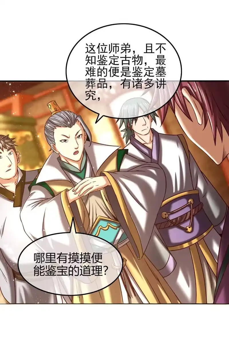 战国千年_h 55 阴气 第79页