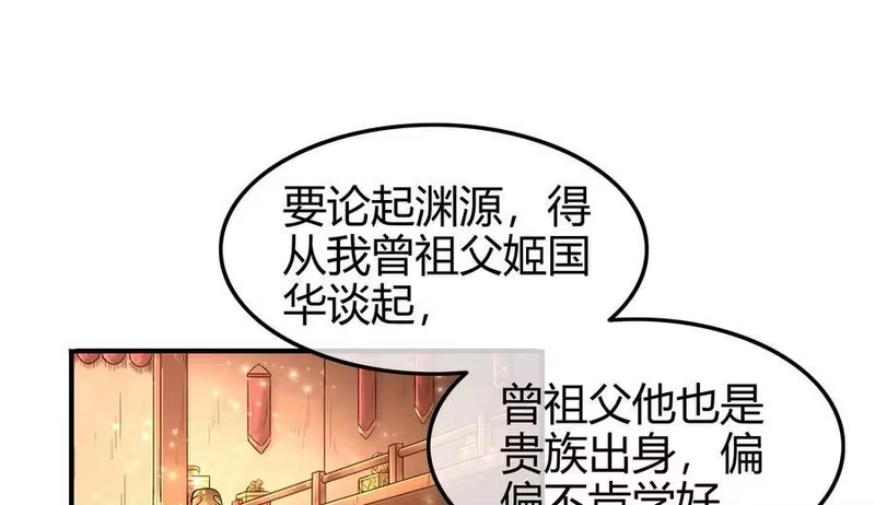 战国千年_h 55 阴气 第82页