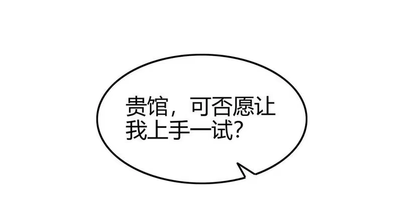 战国千年_h 55 阴气 第85页