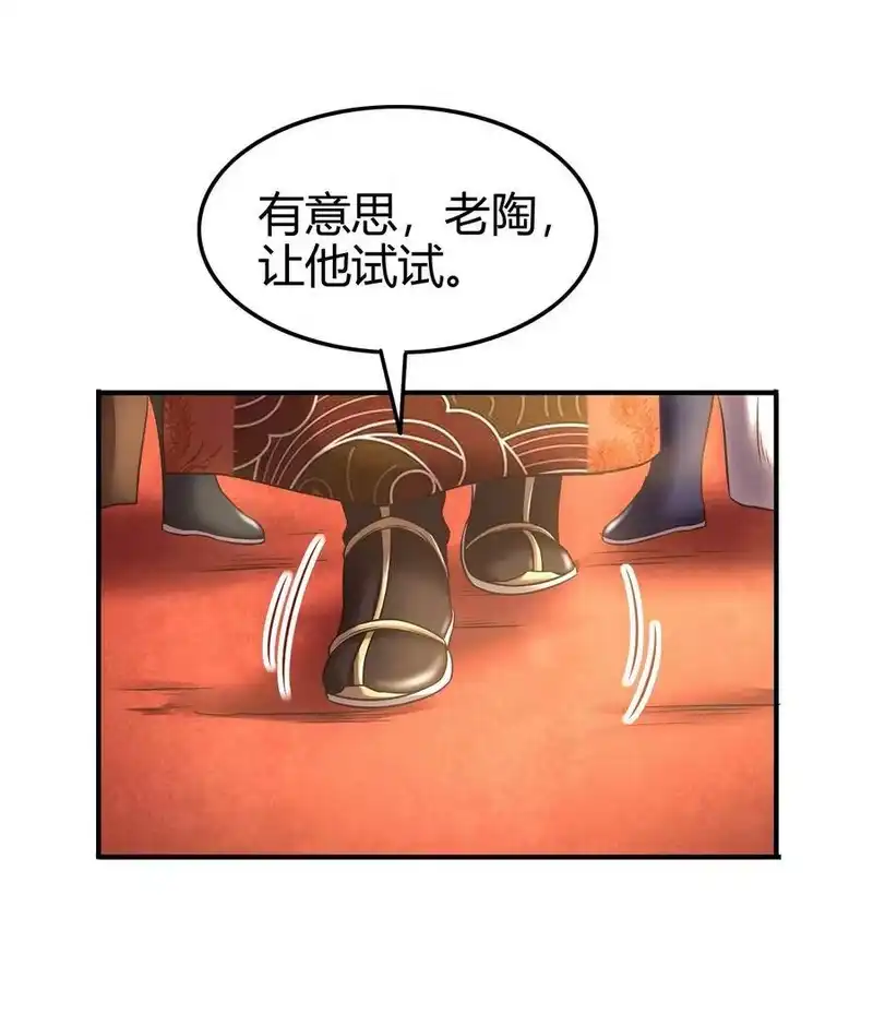 战国千年_h 55 阴气 第87页
