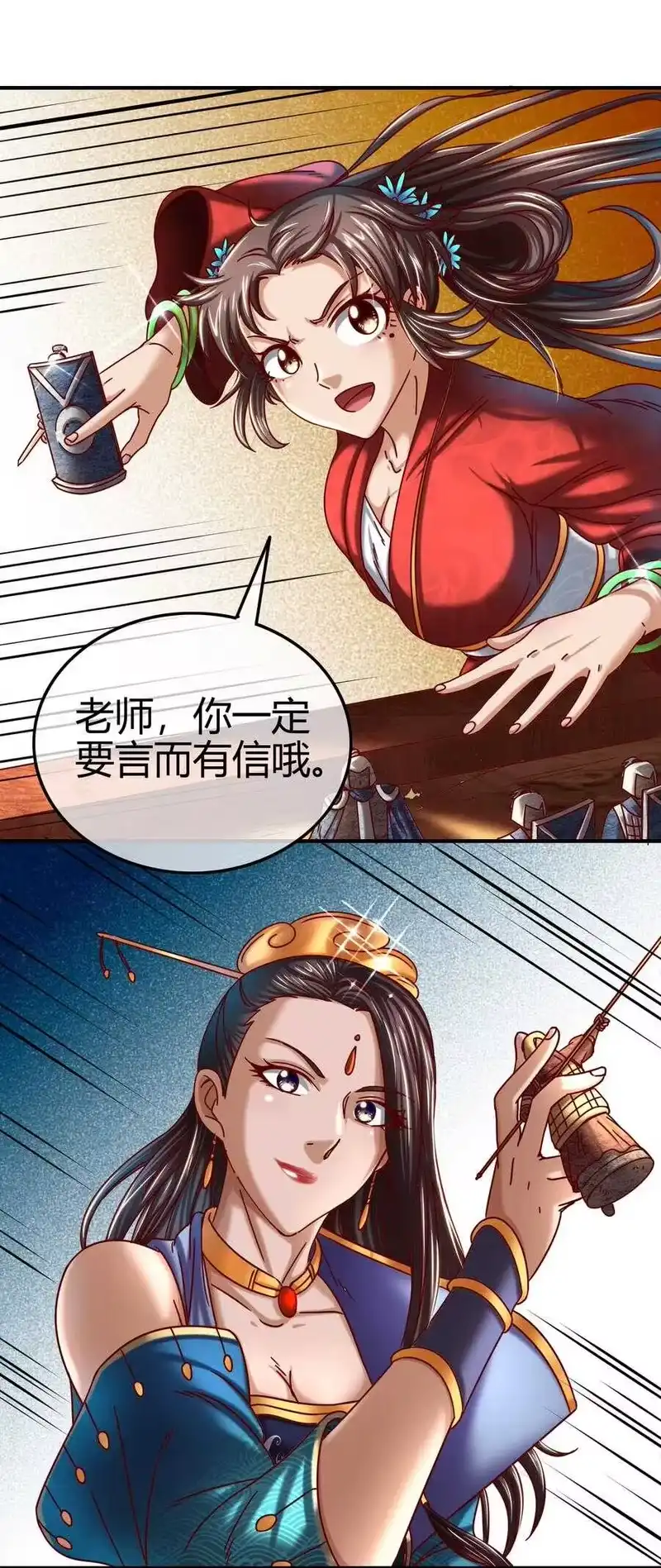 战国千年_h 56 天下绝伦寻龙手 第38页