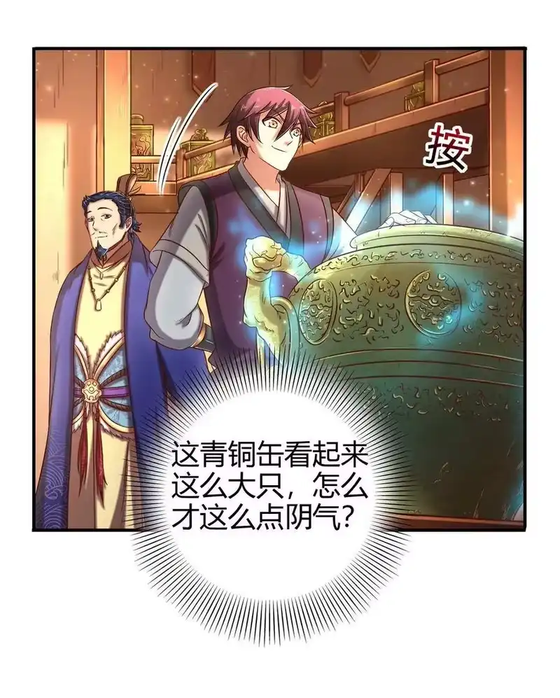 战国千年_h 56 天下绝伦寻龙手 第4页