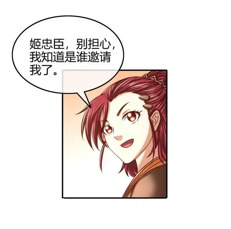 战国千年_h 56 天下绝伦寻龙手 第57页