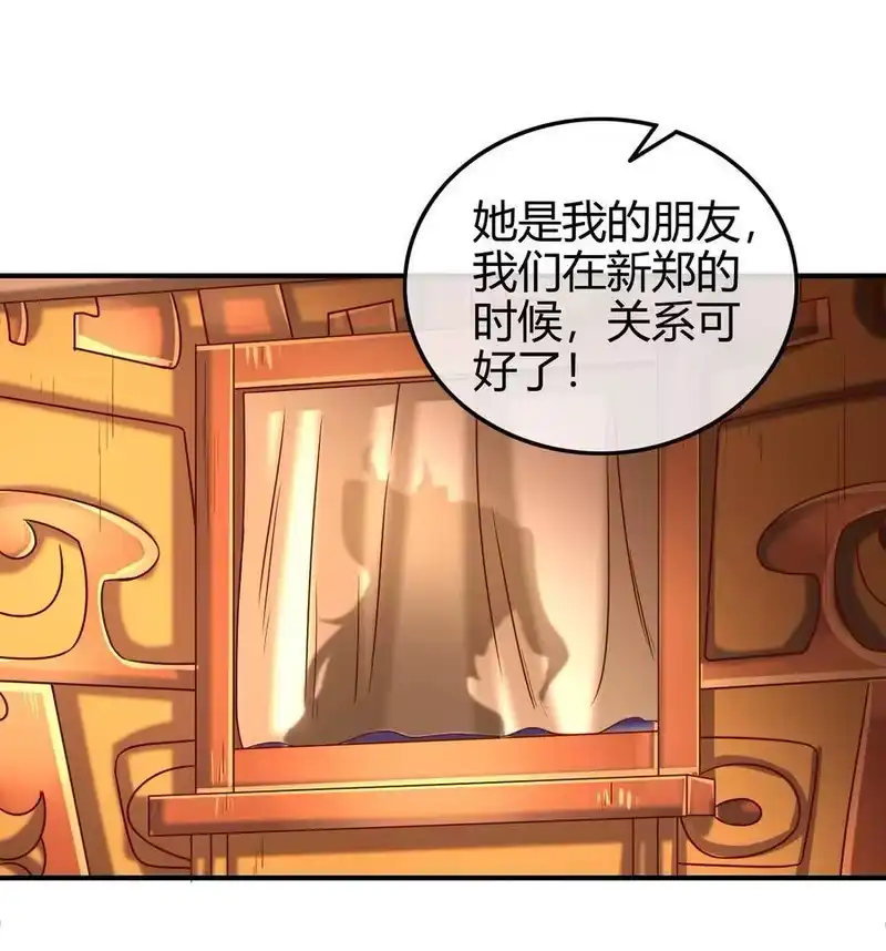 战国千年_h 56 天下绝伦寻龙手 第58页